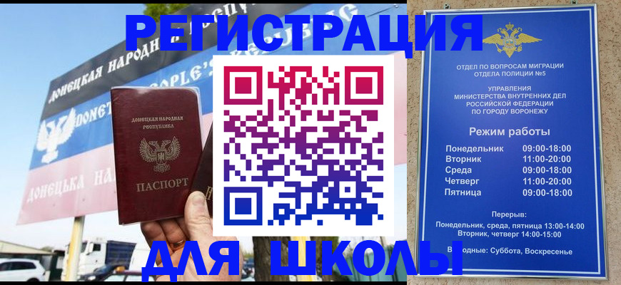 временная регистрация недорого в Истре